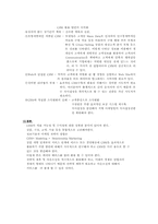 [경영정보시스템] CRM-8