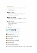 이랜드 기업환경 분석, 중국시장 진출 분석-16