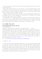 [국제경영] 아이리버와 아이팟 비교-9
