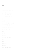 [국제경영] 아이리버와 아이팟 비교-13