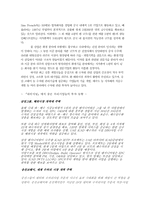 [중국경제론] 중국시장의 수자원 투자 전략-3