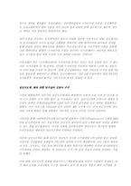 [중국경제론] 중국시장의 수자원 투자 전략-4