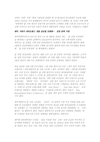 [중국경제론] 중국시장의 수자원 투자 전략-5
