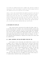 [중국경제론] 중국시장의 수자원 투자 전략-6