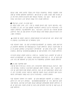 [중국경제론] 중국시장의 수자원 투자 전략-9