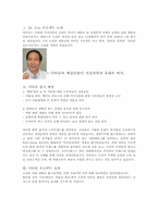 [소비자마케팅](Dr.You) 닥터유 대한 분석 및 소비자 조사-2