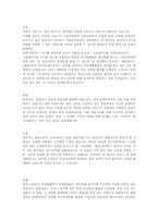 [소비자마케팅](Dr.You) 닥터유 대한 분석 및 소비자 조사-4