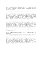 [소비자마케팅](Dr.You) 닥터유 대한 분석 및 소비자 조사-11