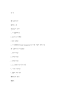 [물류관리] DELL의 SCM 전략-6