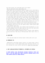 [유통구조분석] 화장품 유통경로-7