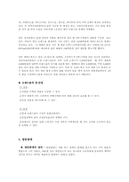 [유통구조분석] 화장품 유통경로-13