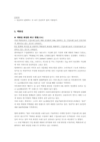 [유통구조분석] 화장품 유통경로-17