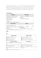 [국제경영] Fedex(페덱스) vs DHL 비교분석-6