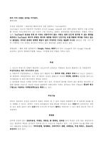 UCC의 문제점 및 해결방안-3