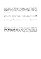 UCC의 문제점 및 해결방안-10