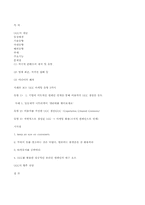 UCC의 문제점 및 해결방안-11