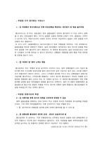 [유통구조분석] 휴대전화 유통경로-5