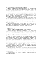 [유통구조분석] 휴대전화 유통경로-7