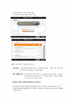 [유통구조분석] 휴대전화 유통경로-9