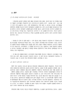 [유통구조분석] 휴대전화 유통경로-10