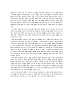 [유통구조분석] 휴대전화 유통경로-12