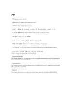 [유통구조분석] 휴대전화 유통경로-13