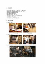 [마케팅] 자라 ZARA의 글로벌 마케팅 성공요인 분석-2