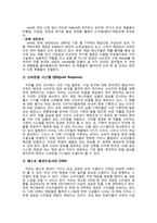[마케팅] 자라 ZARA의 글로벌 마케팅 성공요인 분석-6