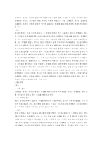 [국제경영] 미스터 피자와 피자헛의 비교분석-14