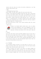 [국제경영] 미스터 피자와 피자헛의 비교분석-15
