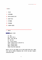 [국제경영] 글로벌 경쟁기업 올림푸스, 케논 비교-2