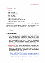 [국제경영] 글로벌 경쟁기업 올림푸스, 케논 비교-3