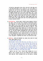 [국제경영] 글로벌 경쟁기업 올림푸스, 케논 비교-4