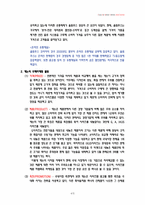 [국제경영] 글로벌 경쟁기업 올림푸스, 케논 비교-5