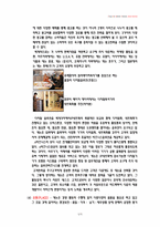 [국제경영] 글로벌 경쟁기업 올림푸스, 케논 비교-6