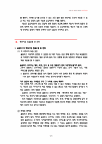 [국제경영] 글로벌 경쟁기업 올림푸스, 케논 비교-7