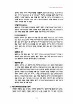 [국제경영] 글로벌 경쟁기업 올림푸스, 케논 비교-8