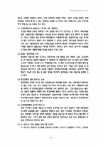 [국제경영] 글로벌 경쟁기업 올림푸스, 케논 비교-9