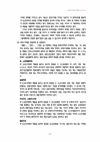 [국제경영] 글로벌 경쟁기업 올림푸스, 케논 비교-10