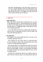 [국제경영] 글로벌 경쟁기업 올림푸스, 케논 비교-11