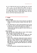 [국제경영] 글로벌 경쟁기업 올림푸스, 케논 비교-12