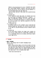 [국제경영] 글로벌 경쟁기업 올림푸스, 케논 비교-13