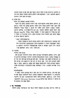 [국제경영] 글로벌 경쟁기업 올림푸스, 케논 비교-14