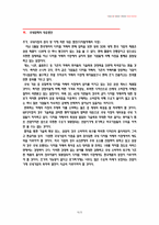 [국제경영] 글로벌 경쟁기업 올림푸스, 케논 비교-16