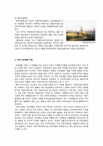 [유통구조분석] 석유 유통구조-7