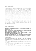 [유통구조분석] 석유 유통구조-9