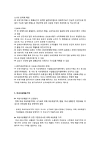 [유통구조분석] 석유 유통구조-10