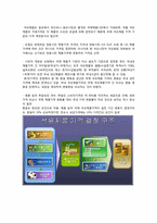 [유통구조분석] 석유 유통구조-11