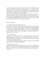 [유통구조분석] 석유 유통구조-14