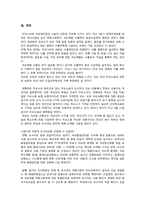 [유통구조분석] 석유 유통구조-15